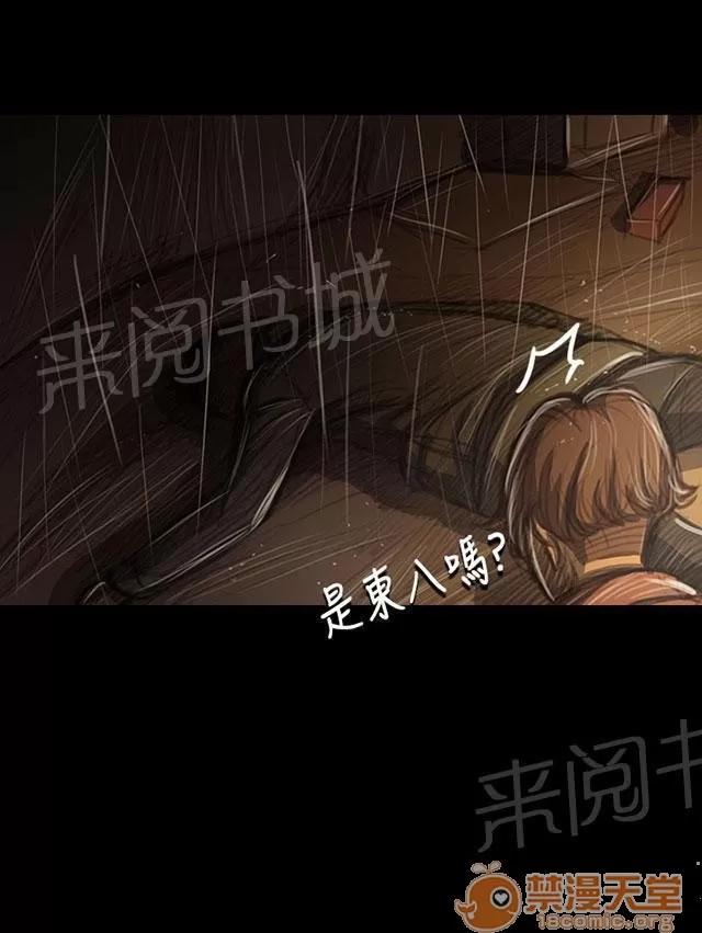 我的姐妹 善後 第10页