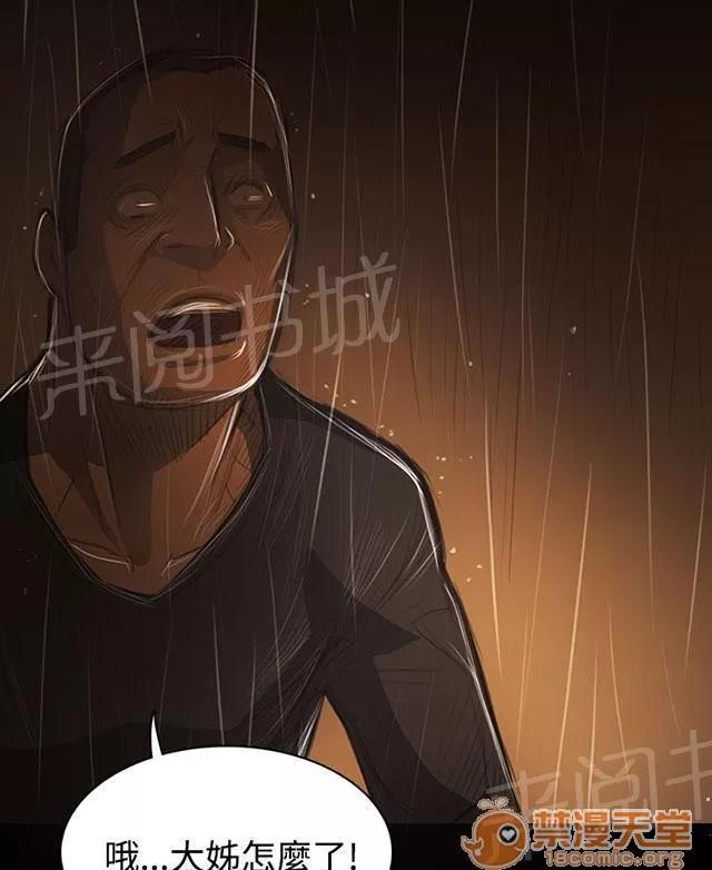 我的姐妹 善後 第32页
