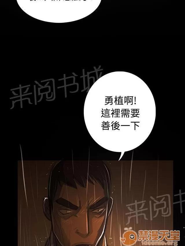 我的姐妹 善後 第33页