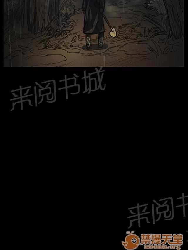 我的姐妹 善後 第46页