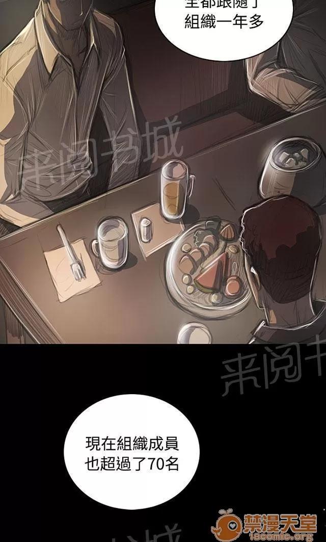 我的姐妹 鼓舞 第18页
