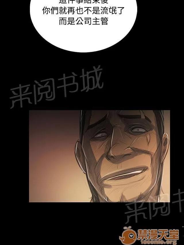 我的姐妹 鼓舞 第23页