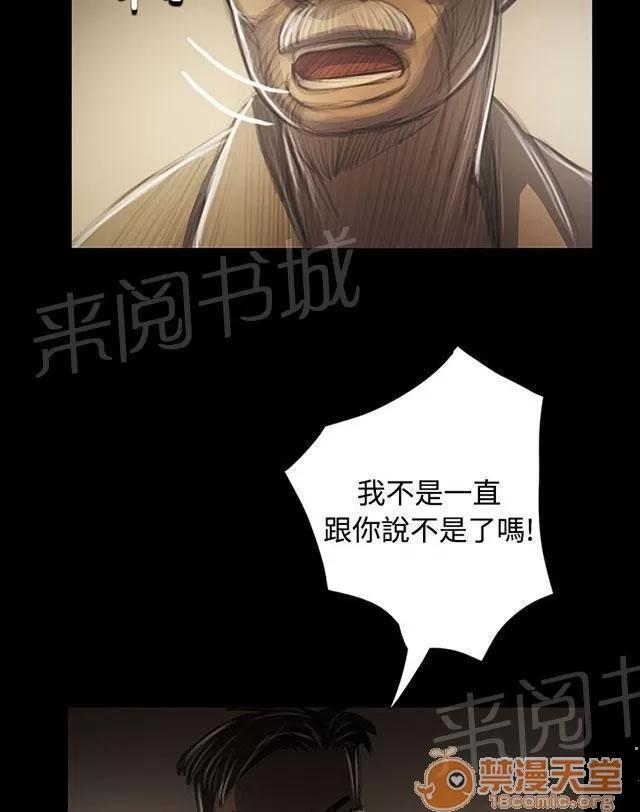 我的姐妹 鼓舞 第39页