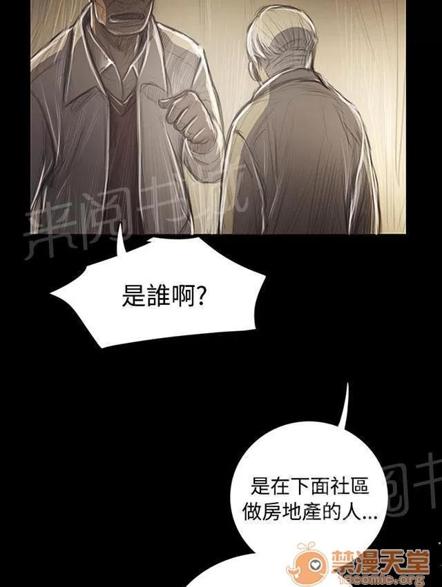 我的姐妹 鼓舞 第43页