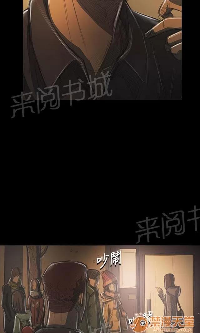 我的姐妹 爭吵 第4页