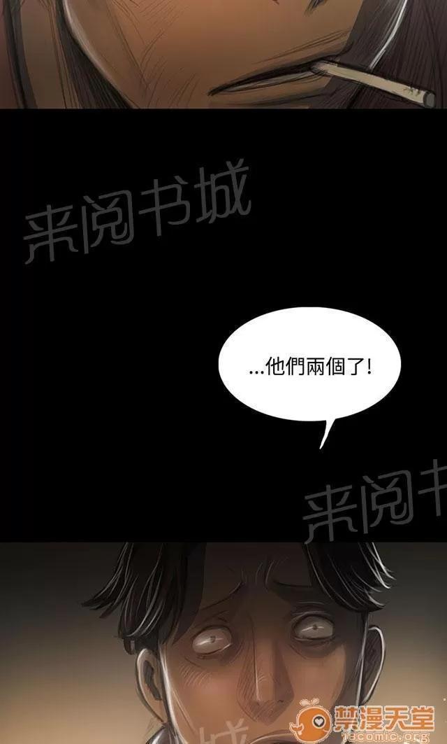 我的姐妹 爭吵 第10页
