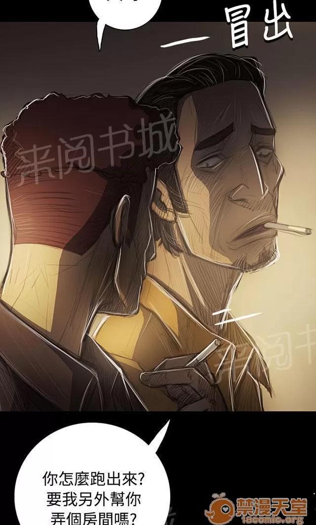 我的姐妹 爭吵 第32页
