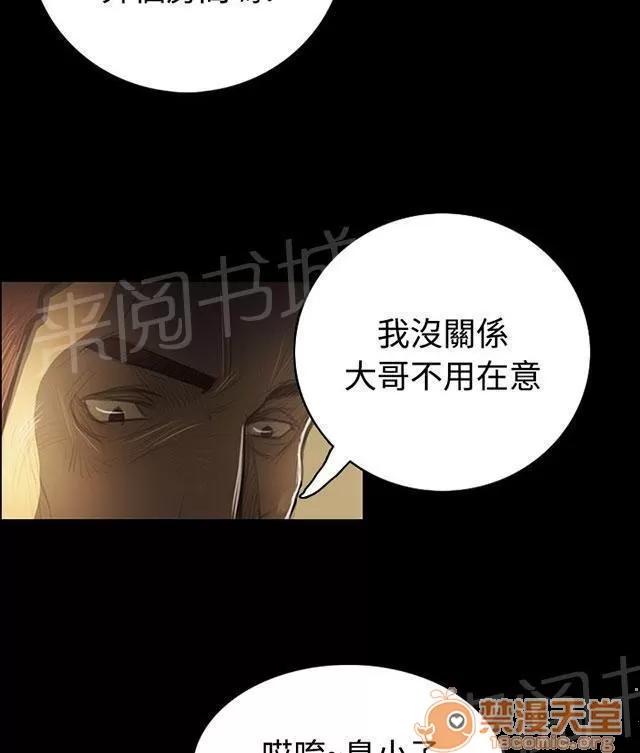 我的姐妹 爭吵 第33页
