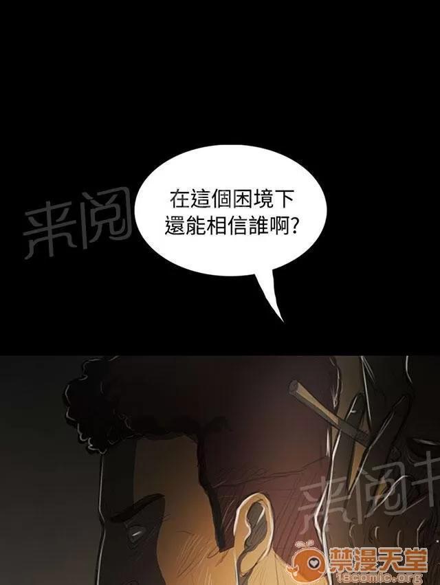我的姐妹 爭吵 第36页
