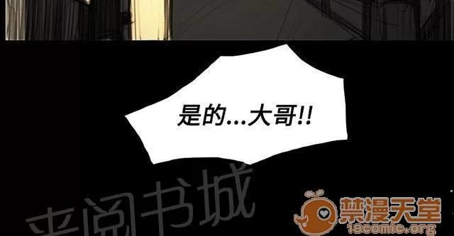 我的姐妹 爭吵 第41页