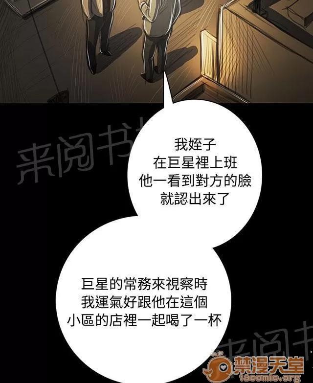 我的姐妹 出身 第6页
