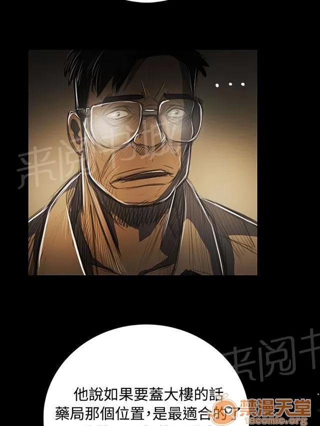 我的姐妹 出身 第7页