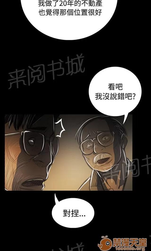 我的姐妹 出身 第8页