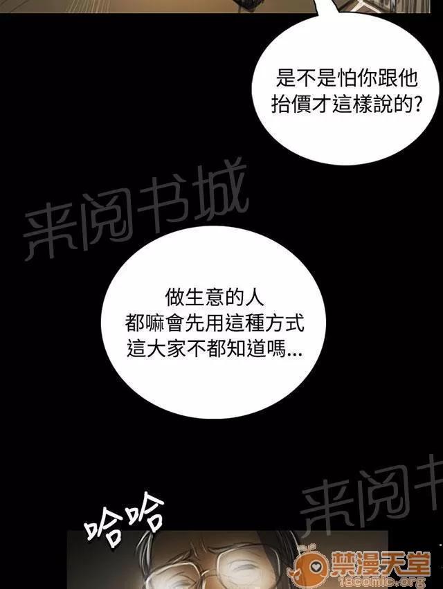 我的姐妹 出身 第10页