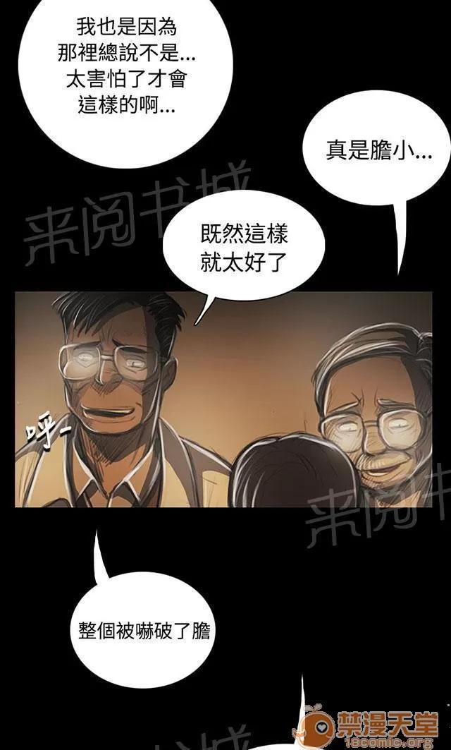 我的姐妹 出身 第13页