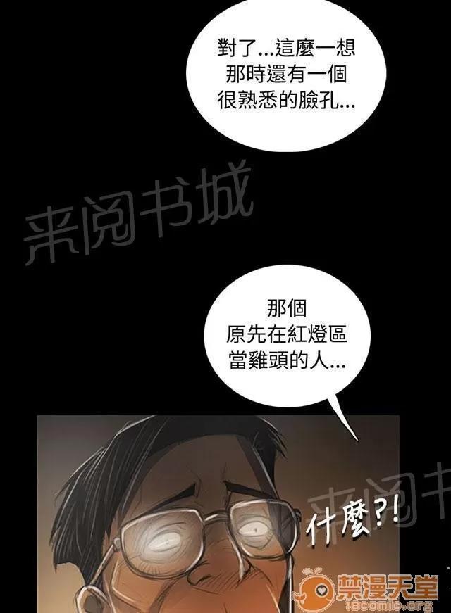 我的姐妹 出身 第14页
