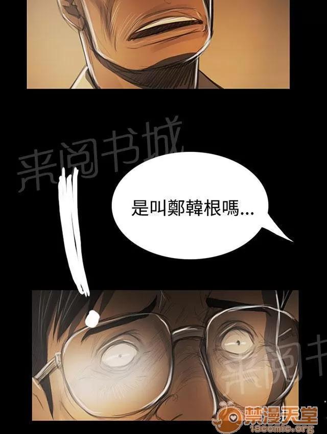 我的姐妹 出身 第15页