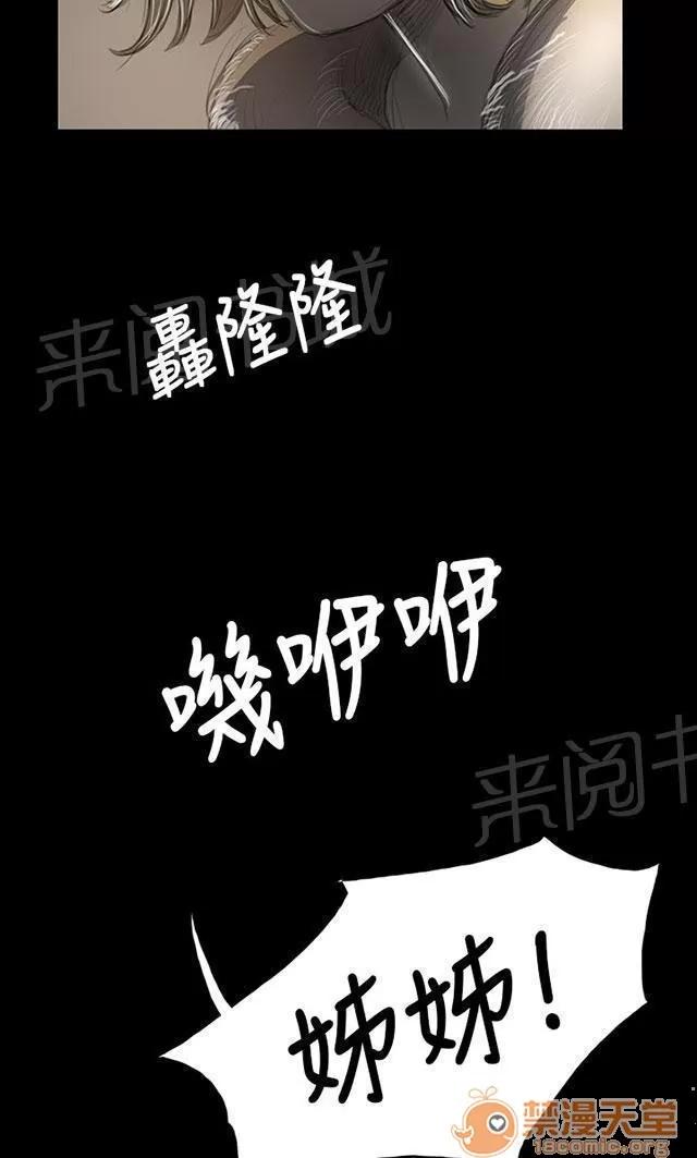 我的姐妹 出身 第20页