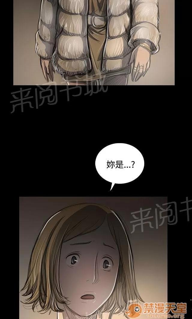 我的姐妹 出身 第23页
