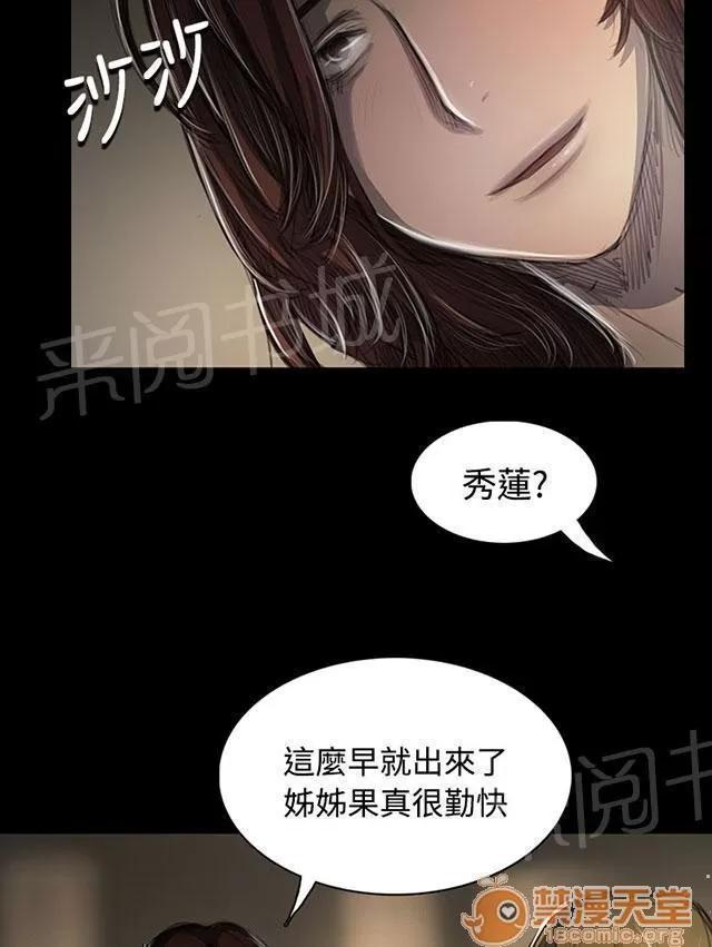 我的姐妹 出身 第25页