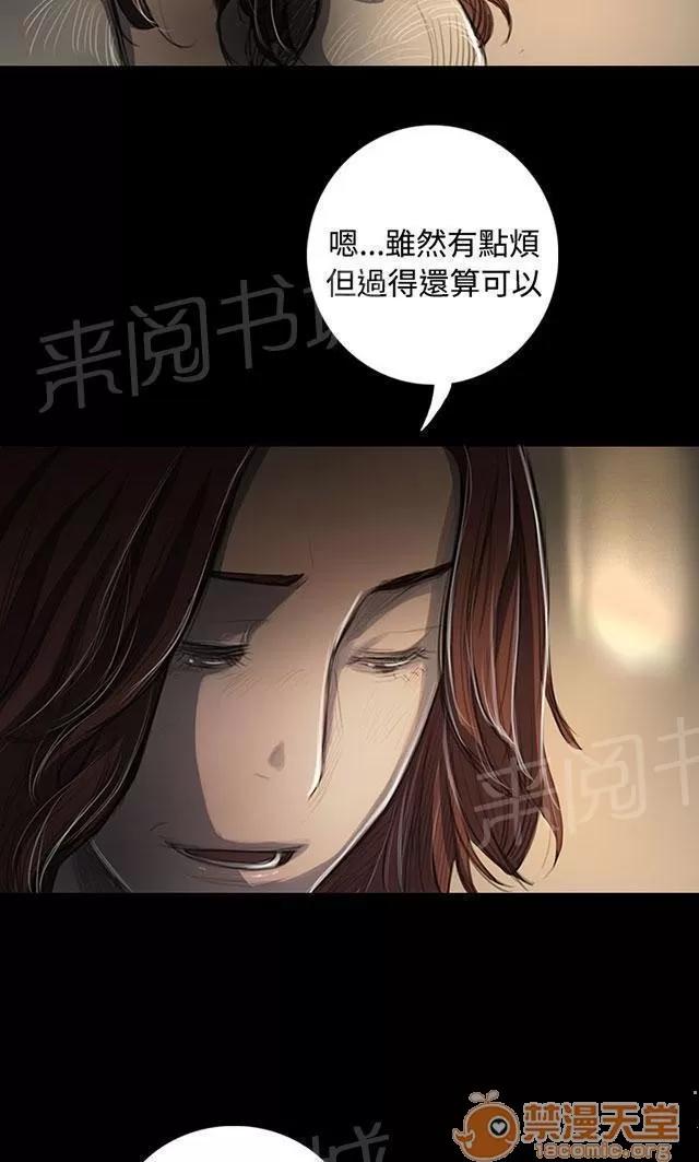 我的姐妹 出身 第29页