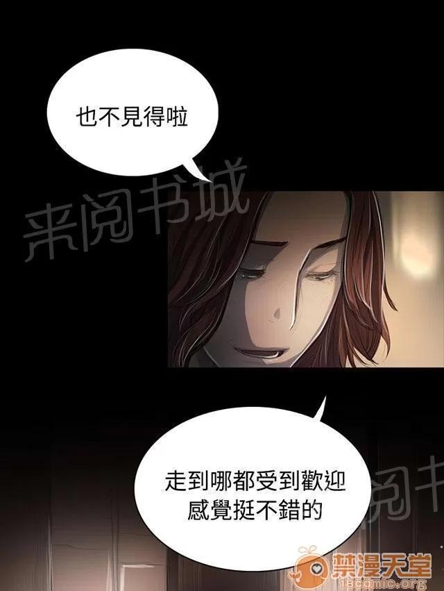 我的姐妹 出身 第33页
