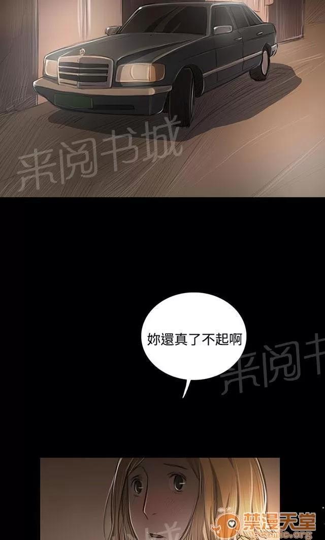 我的姐妹 出身 第34页