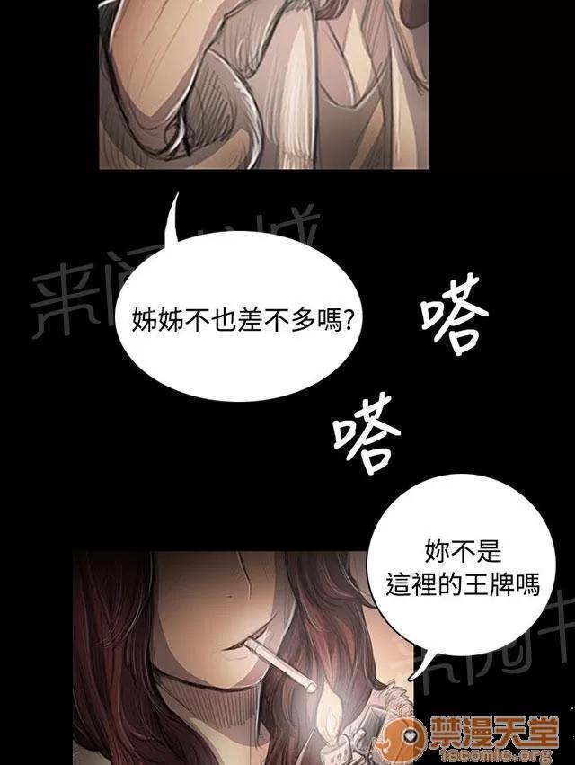 我的姐妹 出身 第36页
