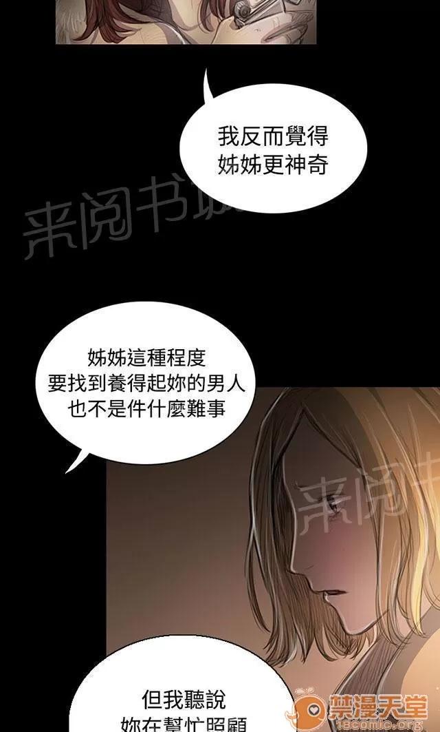 我的姐妹 出身 第37页