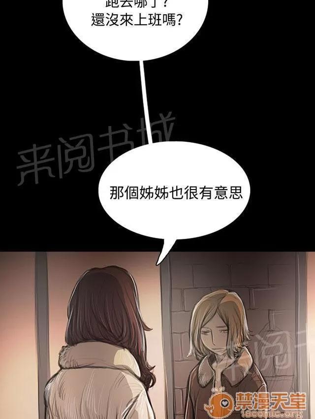 我的姐妹 出身 第42页