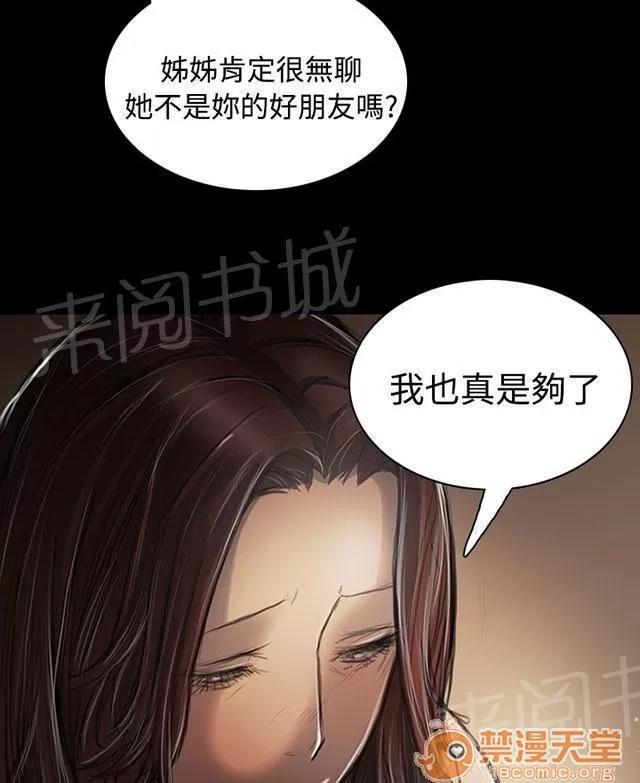 我的姐妹 出身 第44页