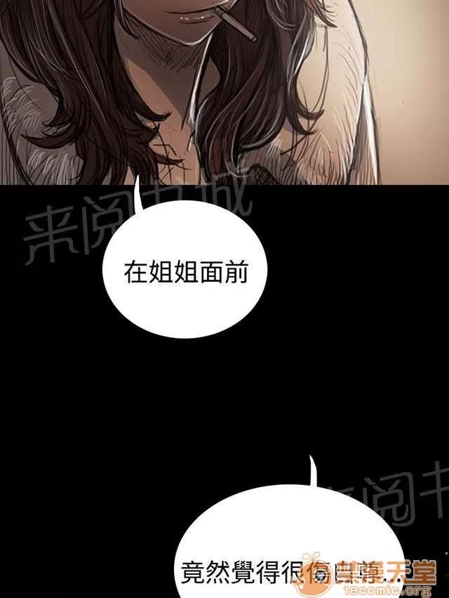 我的姐妹 出身 第45页