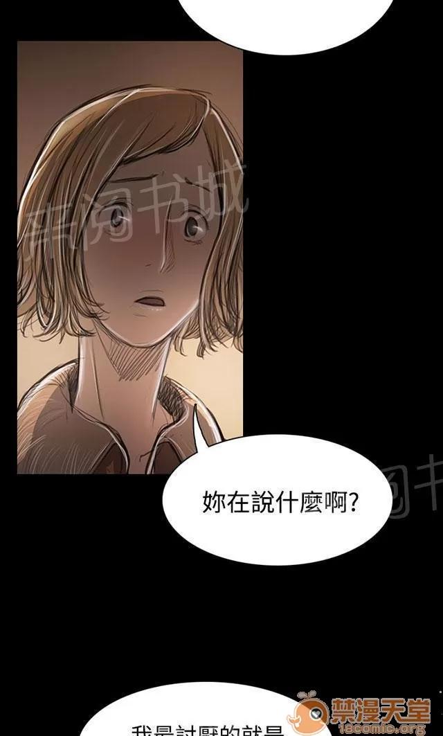 我的姐妹 出身 第46页