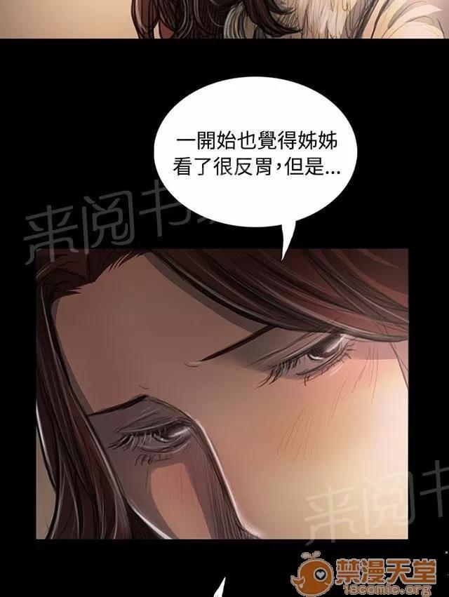 我的姐妹 出身 第48页
