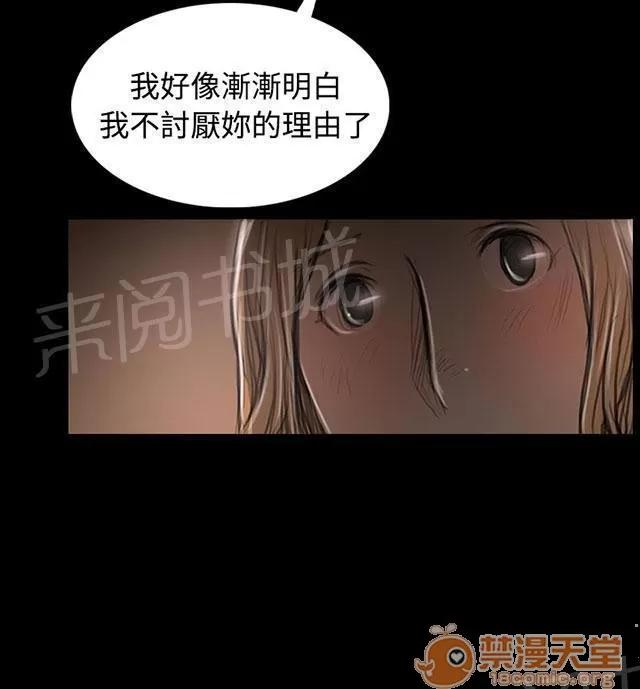 我的姐妹 出身 第49页