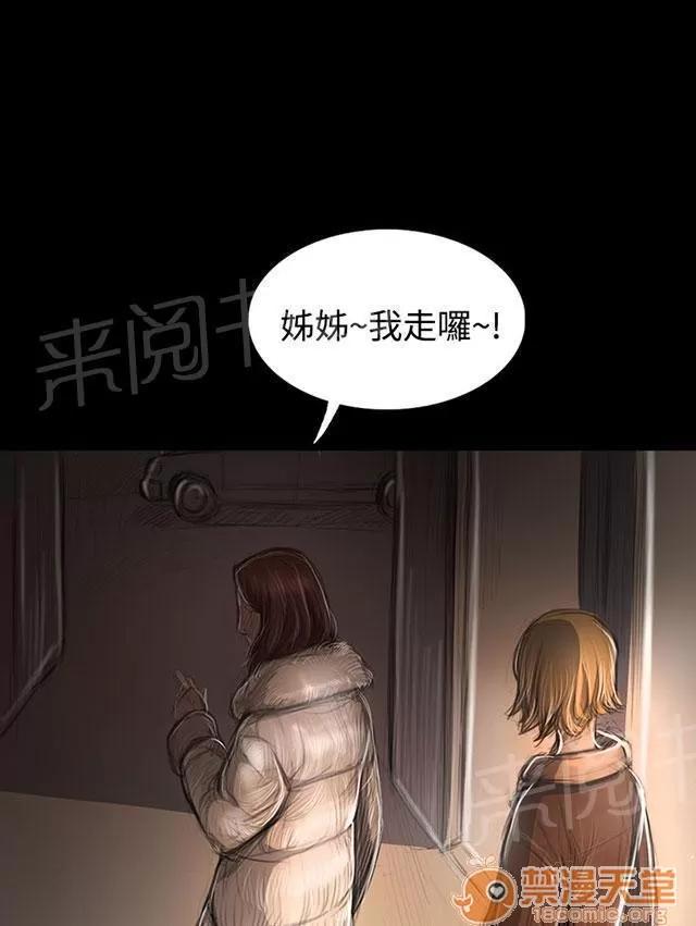 我的姐妹 出身 第50页