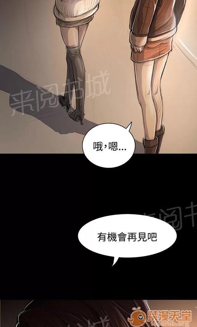 我的姐妹 出身 第51页