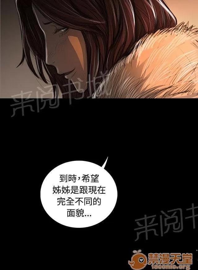 我的姐妹 出身 第52页
