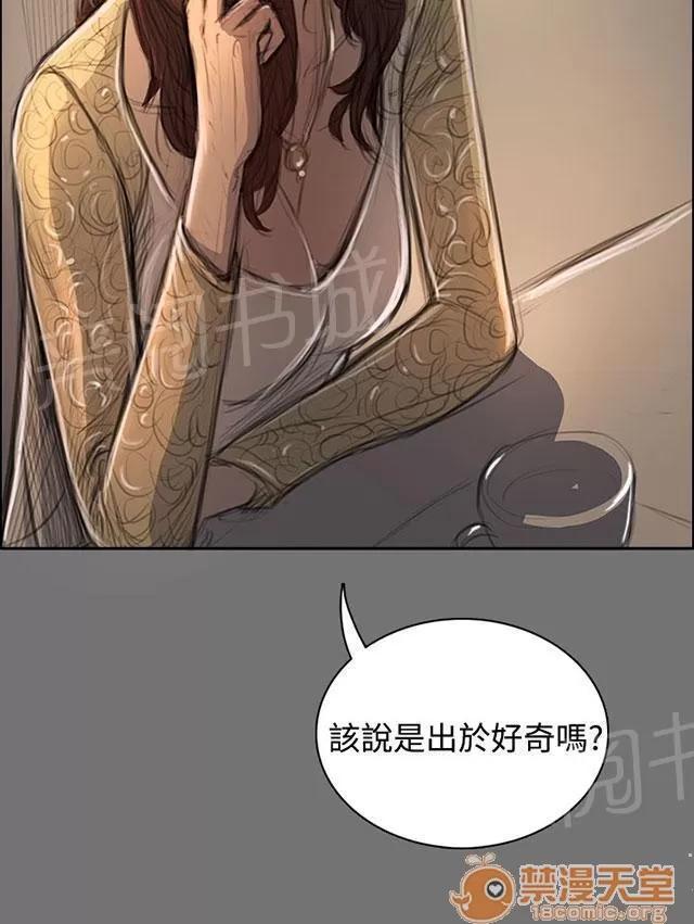 我的姐妹 好奇 第10页