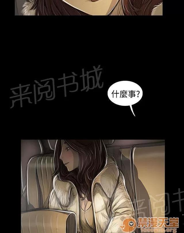 我的姐妹 好奇 第36页