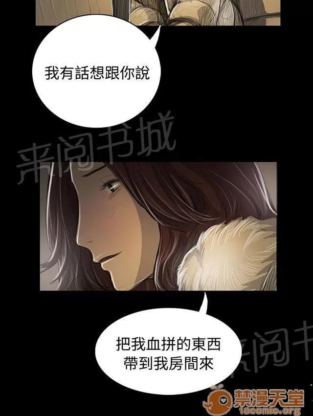 我的姐妹 好奇 第37页