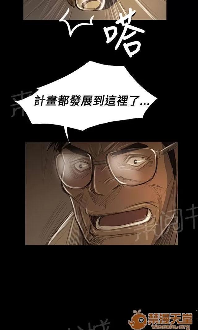 我的姐妹 變化 第4页