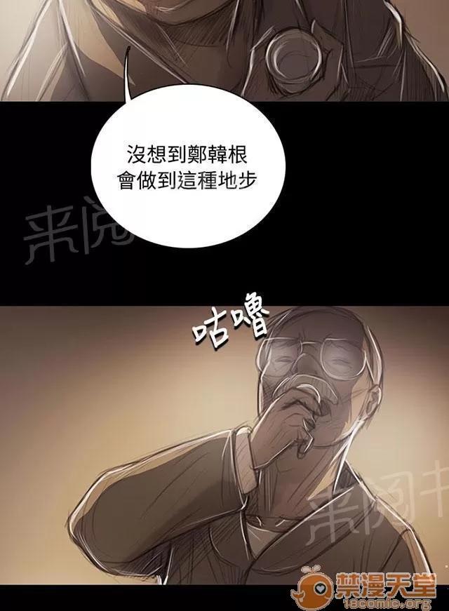 我的姐妹 變化 第10页