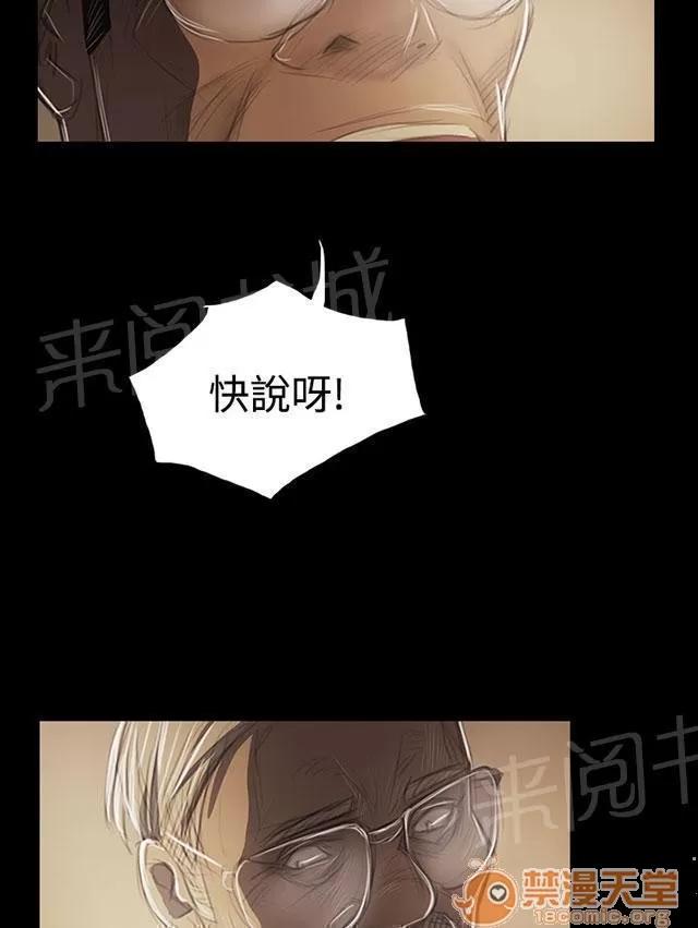 我的姐妹 變化 第14页