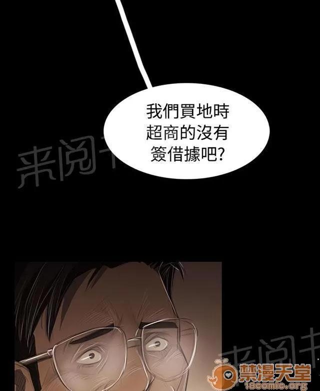 我的姐妹 變化 第19页