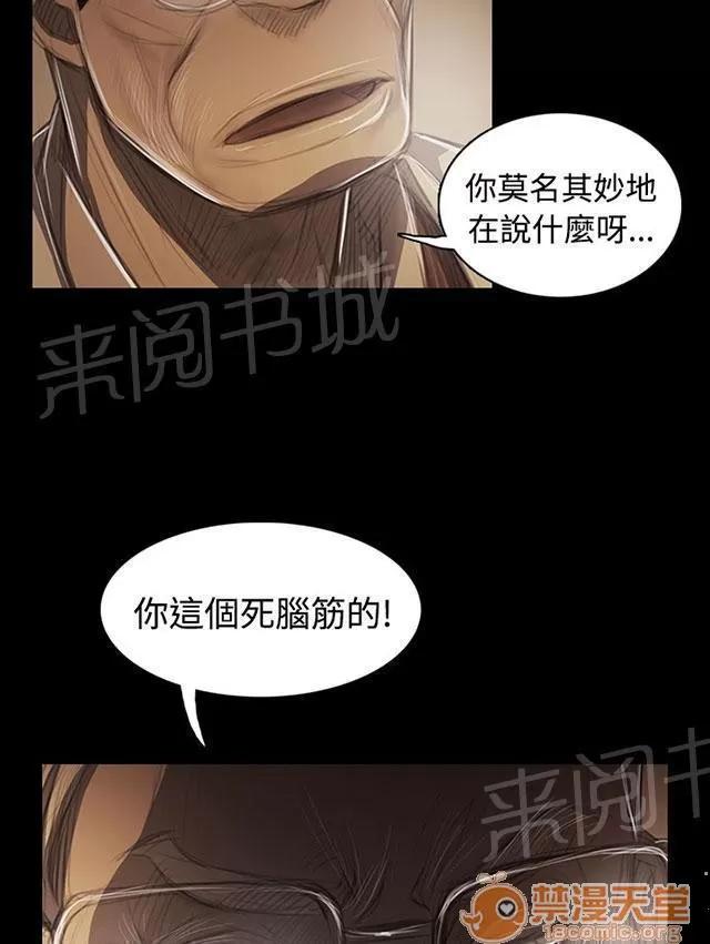 我的姐妹 變化 第20页
