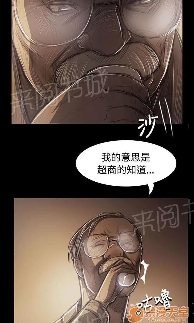 我的姐妹 變化 第21页