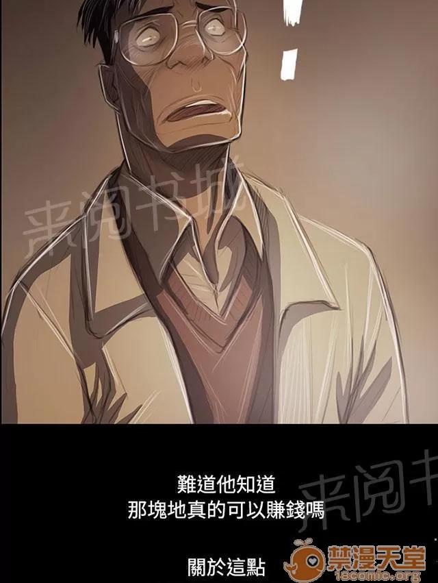 我的姐妹 變化 第23页