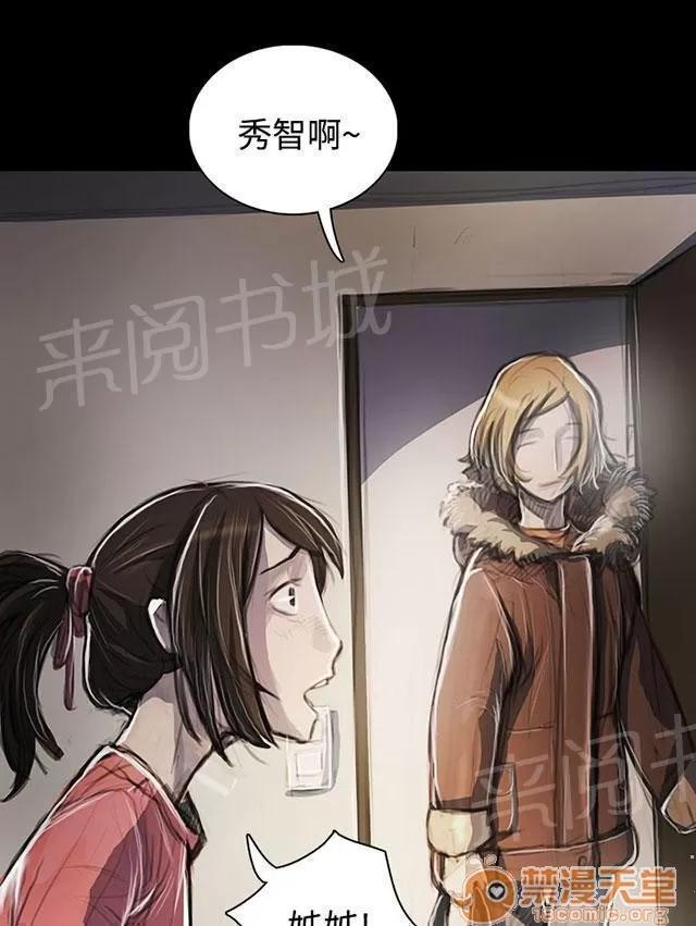 我的姐妹 變化 第30页