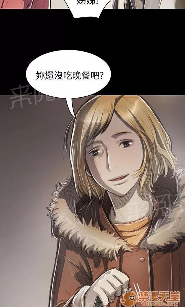 我的姐妹 變化 第31页